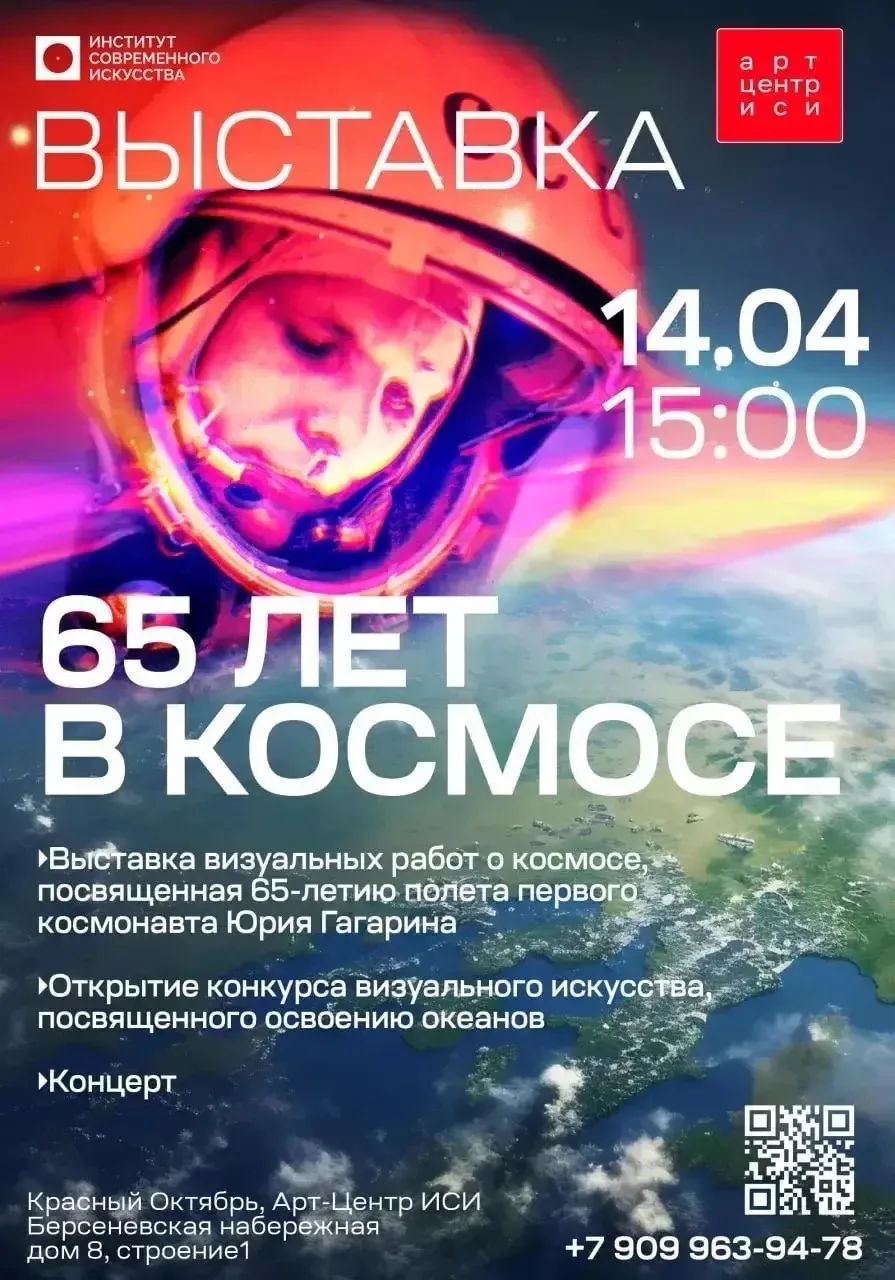 ⚡Напоминание: завтра встречаемся в 15:00 в Арт-центре Института современного искусства ...