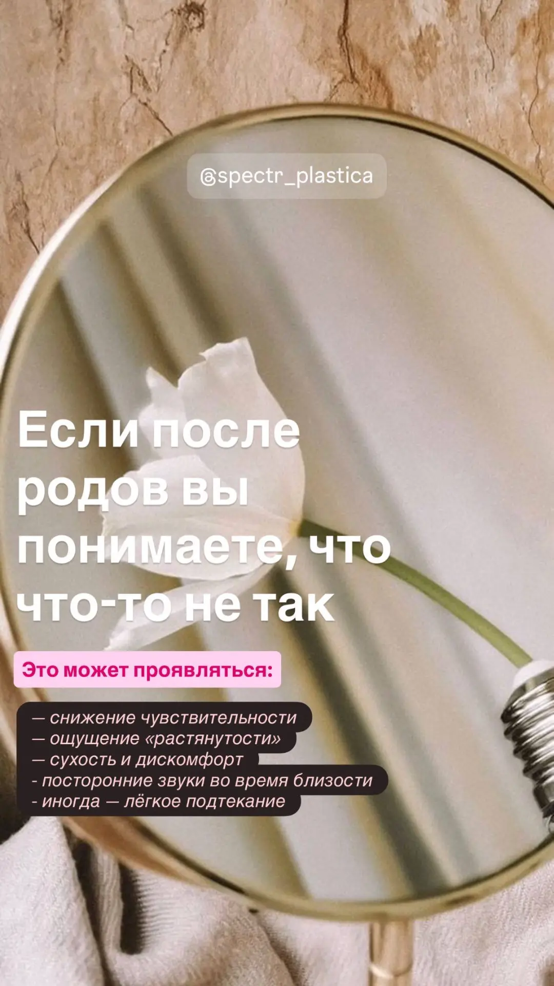 После родов ткани интимной зоны могут претерпевать изменения, это естественный процесс,...