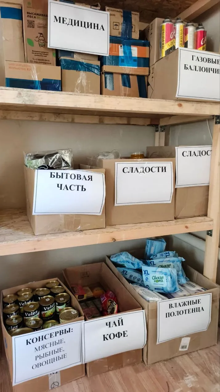 ‼️ГУМАНИТАРНЫЙ СКЛАД ОПУСТЕЛ‼️