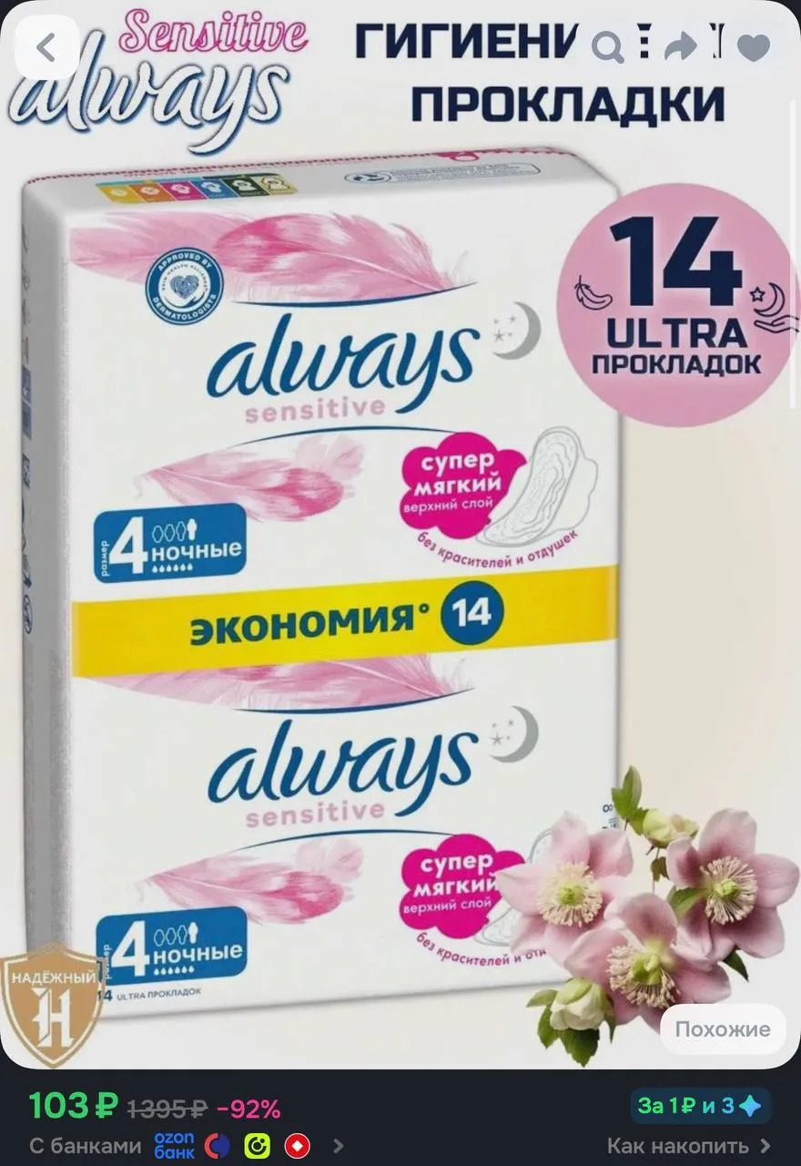 https://ozon.ru/t/9oO8vt3