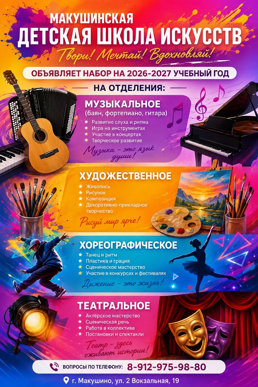 Медиа публикации