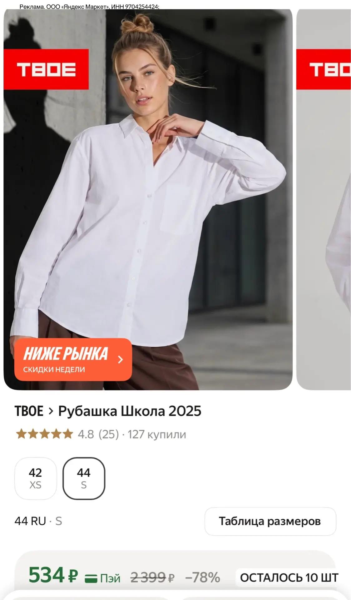 Рубашка Школа