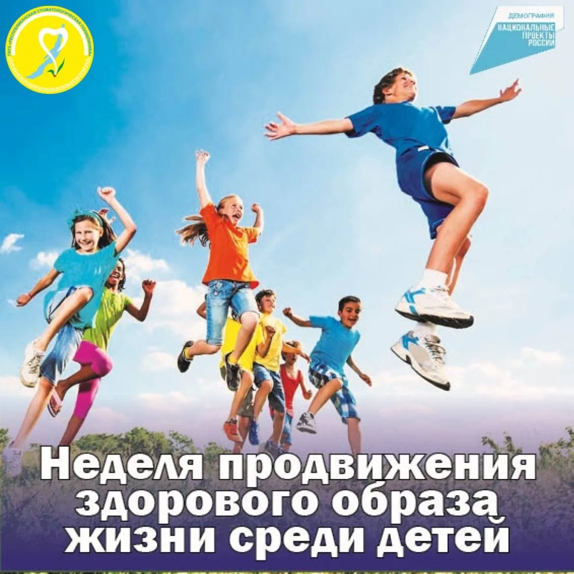 🙍‍♂🙍‍♀Основные составляющие ЗОЖ для детей:
