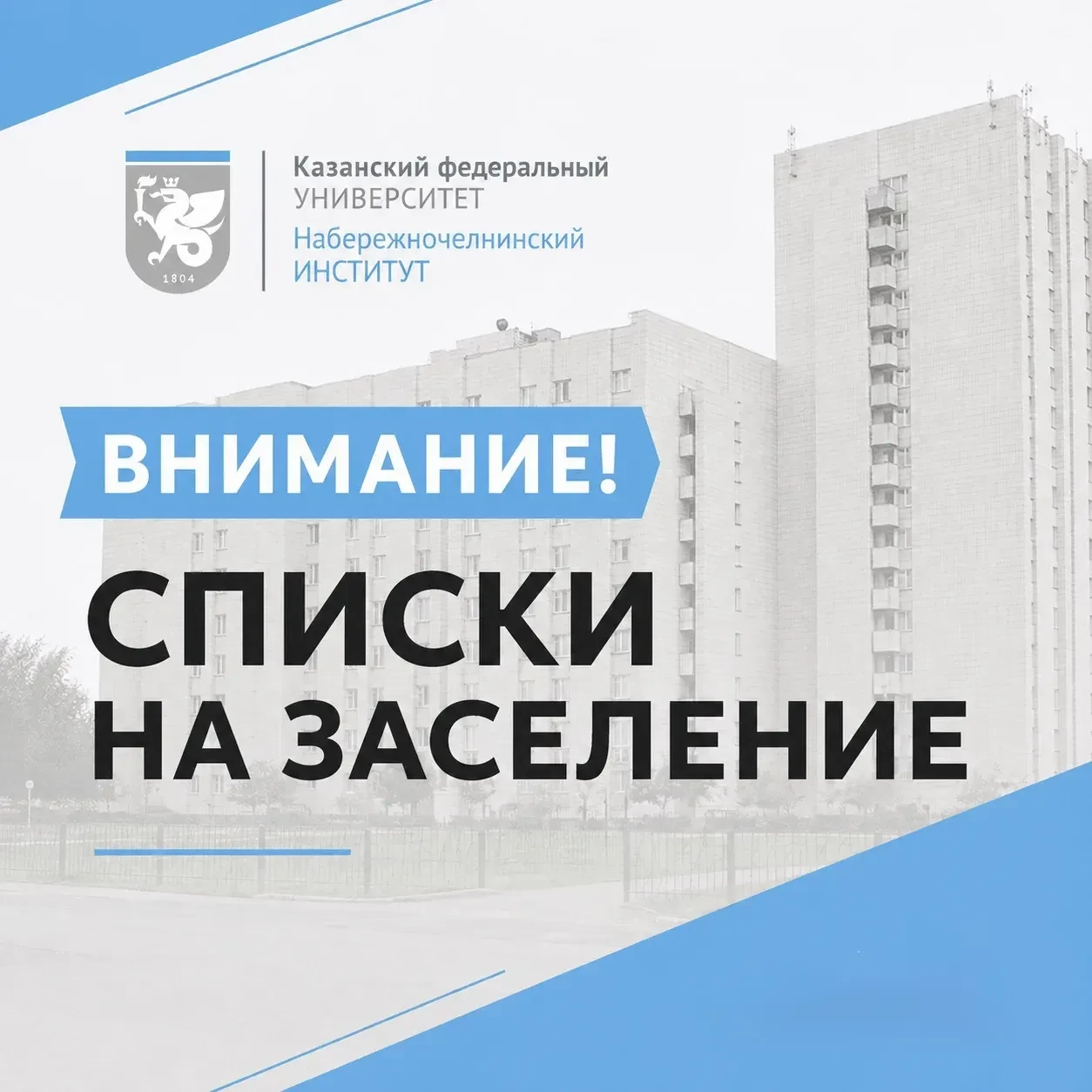 А вот и списки первокурсников для заселения в общежития! 📋