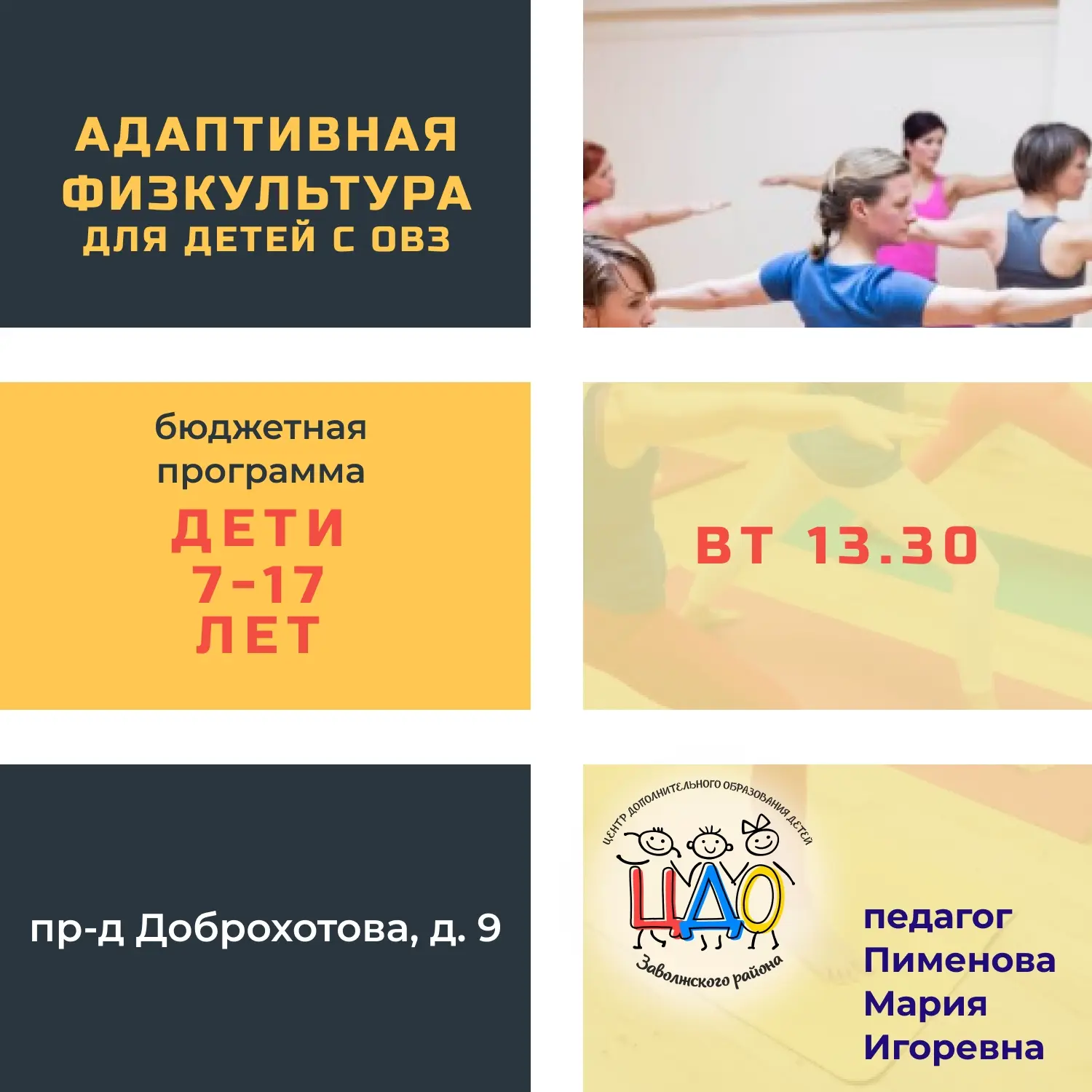 🏃‍♀ В движении — сила и радость!
