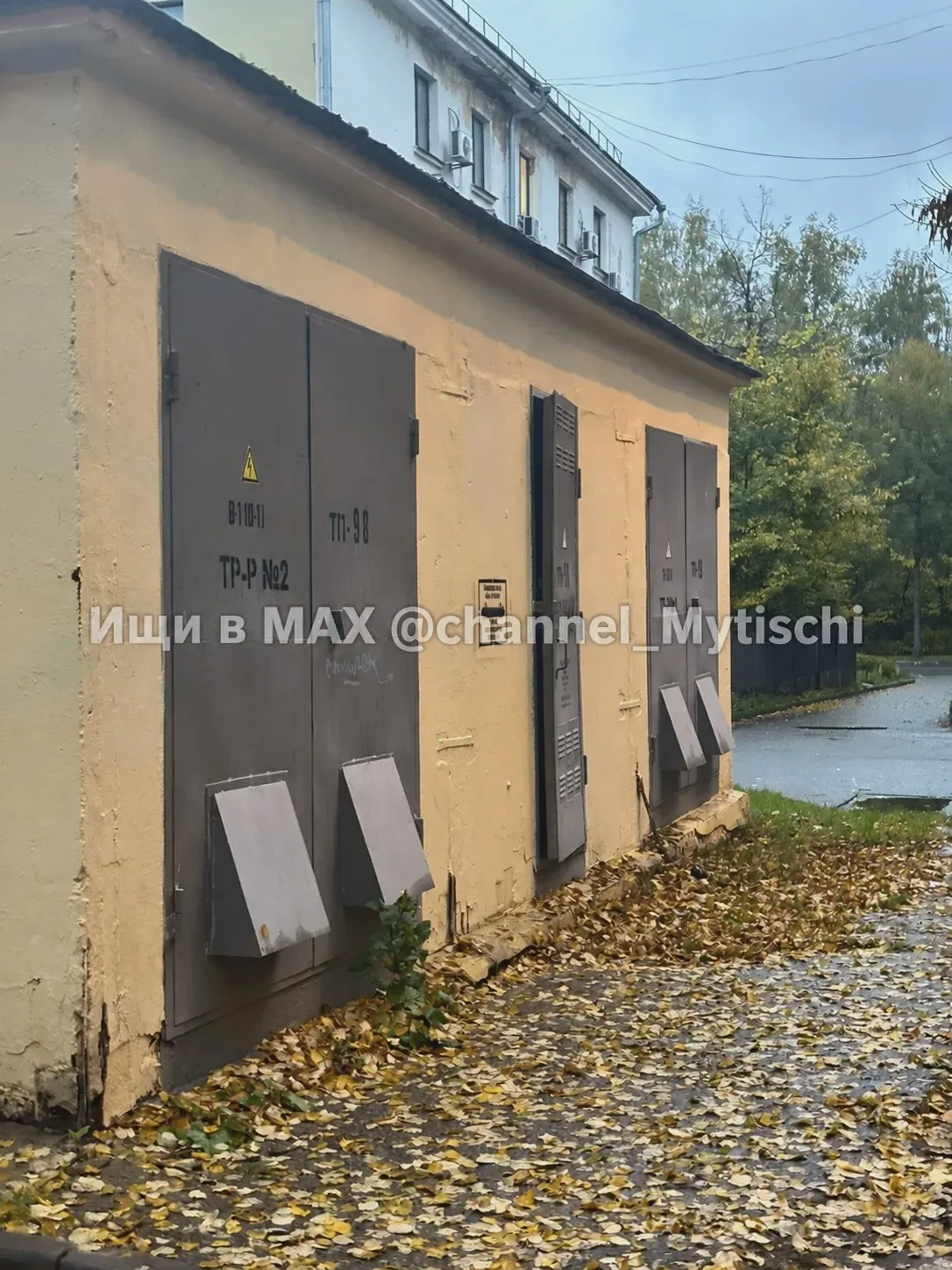 У дома на Крупской открыта подстанция