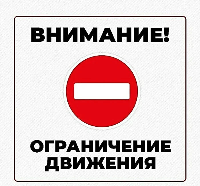 Внимание! Ограничение движения по мосту через реку Вонжа в городе Кашин