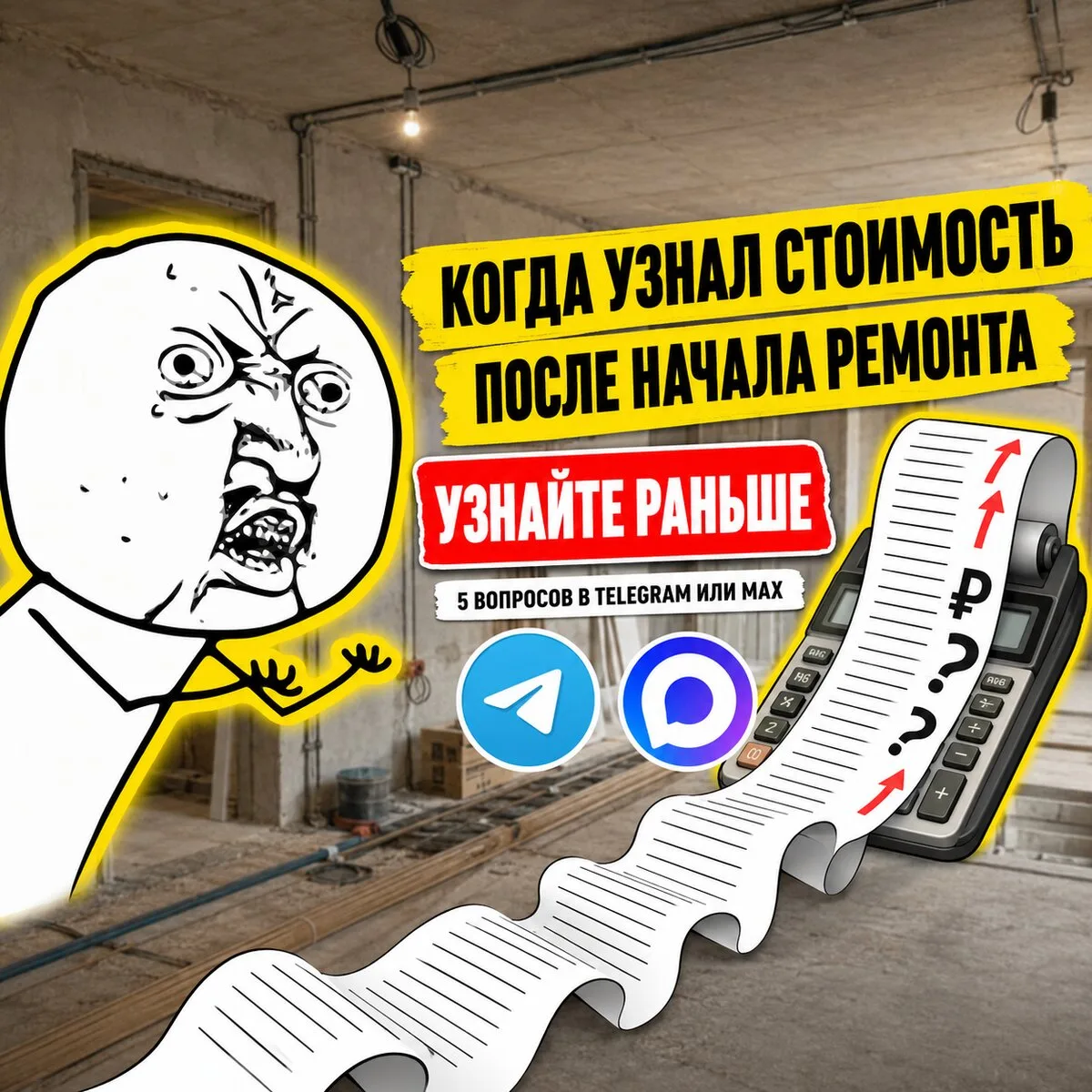 Сколько стоит ремонт квартиры в Краснодаре 2026 году?