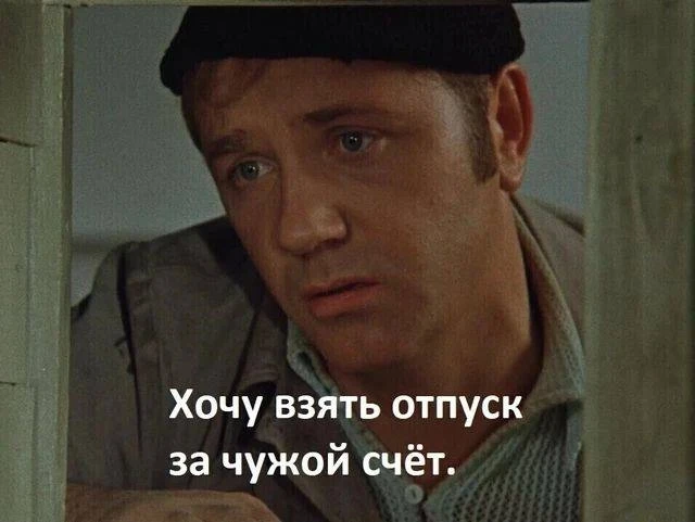 Когда работодатель не вправе отказать в отпуске за свой счет