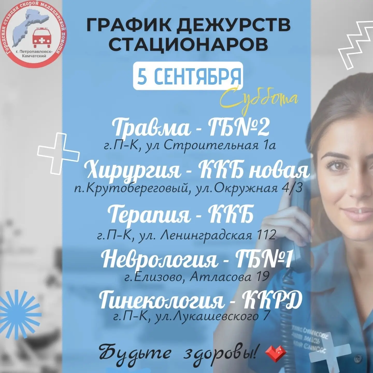 Доброго времени суток ✨🚑💙