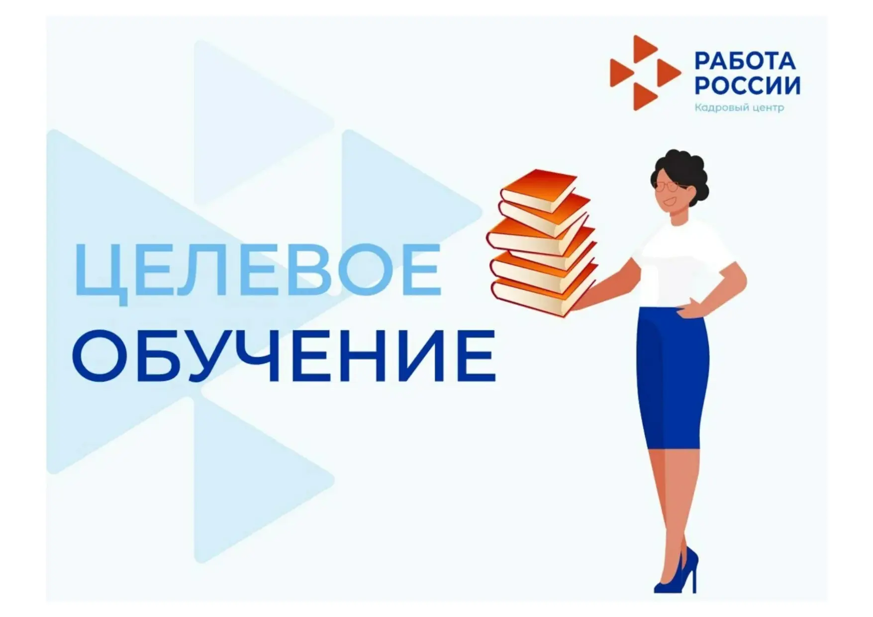 Информация
