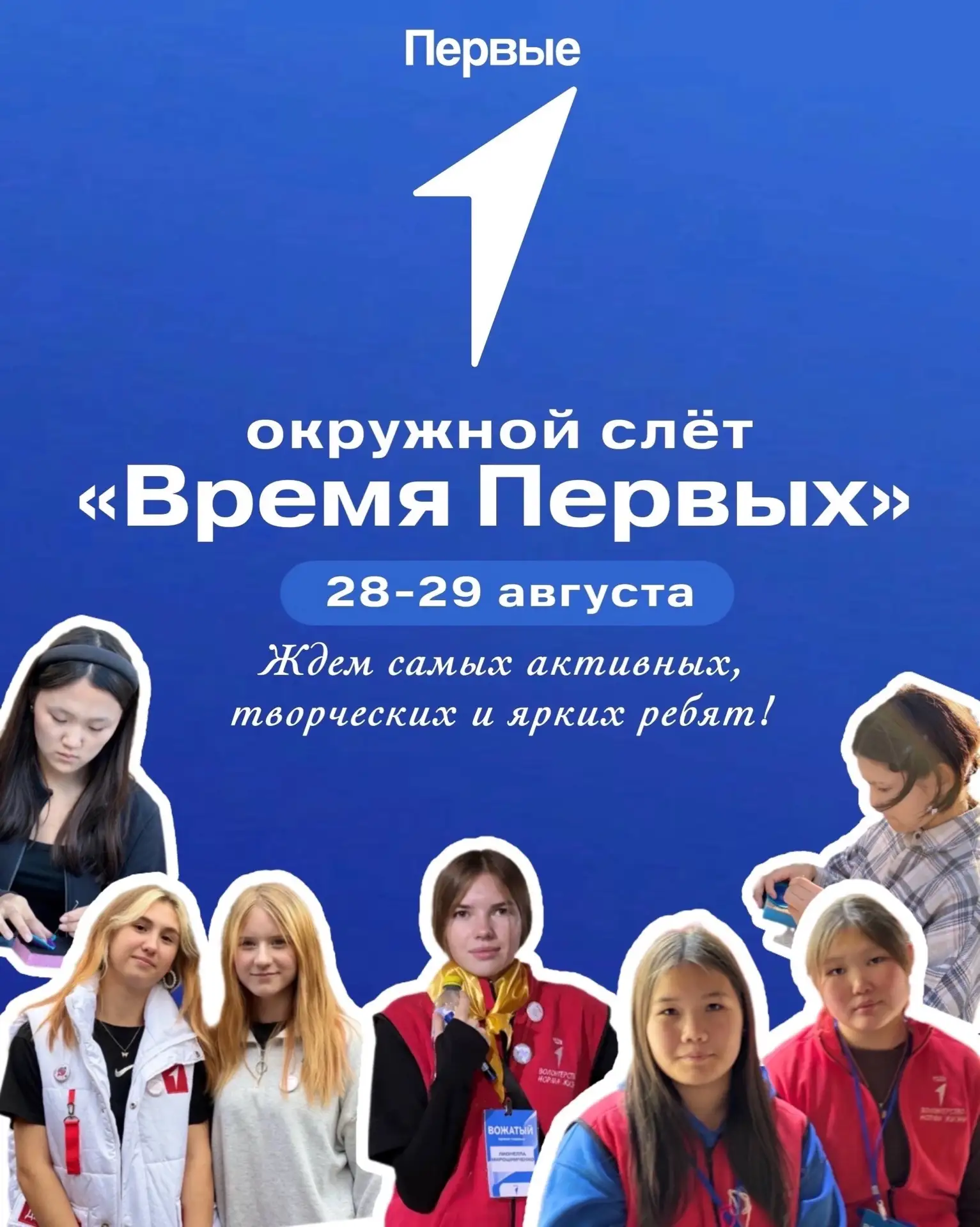 🔥 Проведи последние дни лета на максимум!