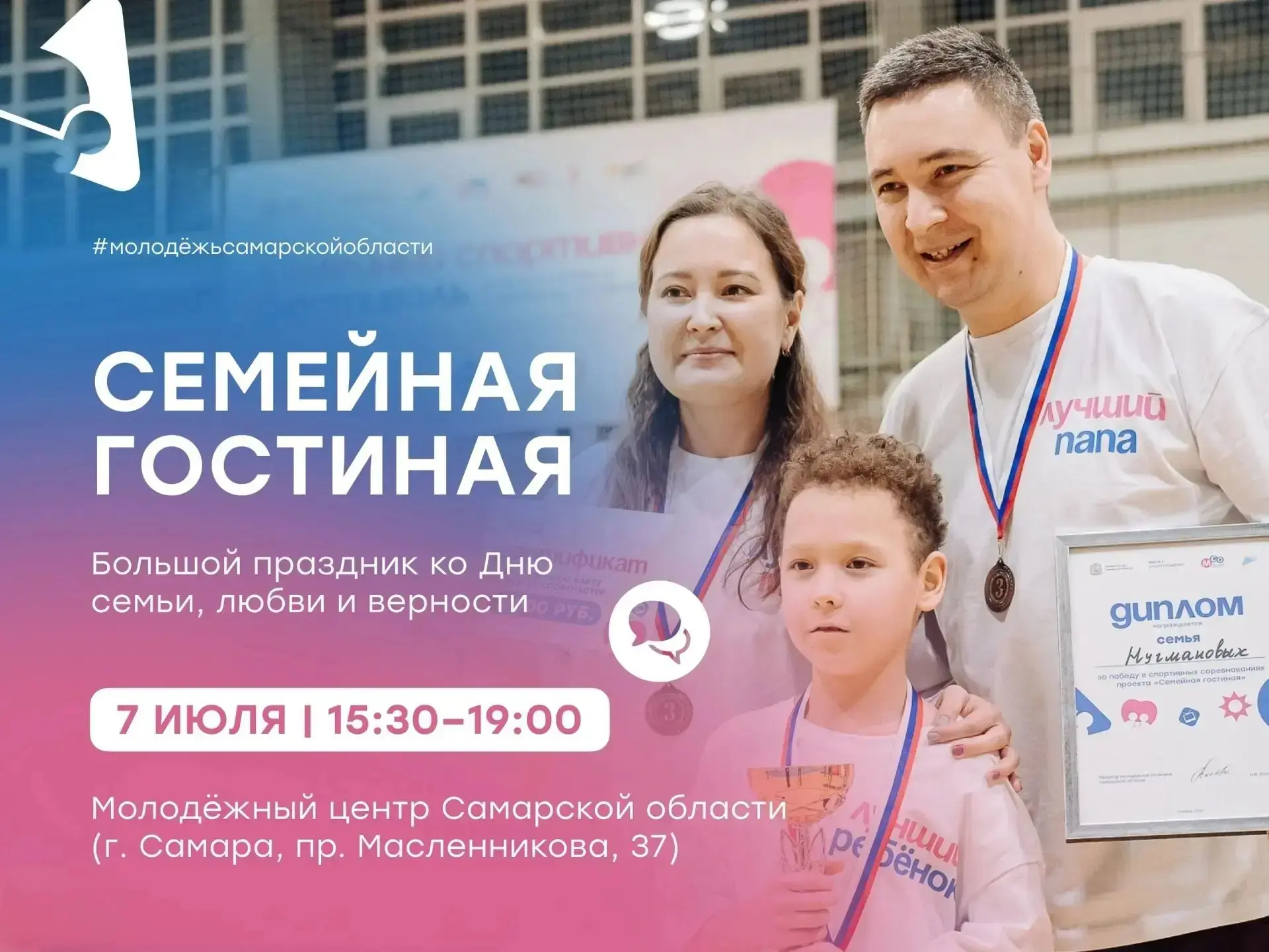 Июль будет полон любви ❤