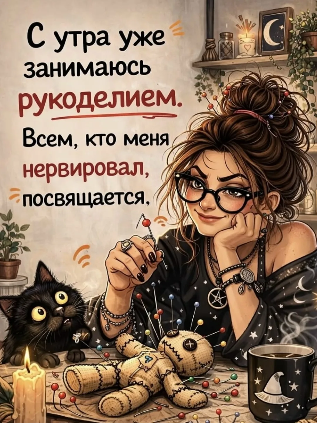 Доброе, весёлое 😄
