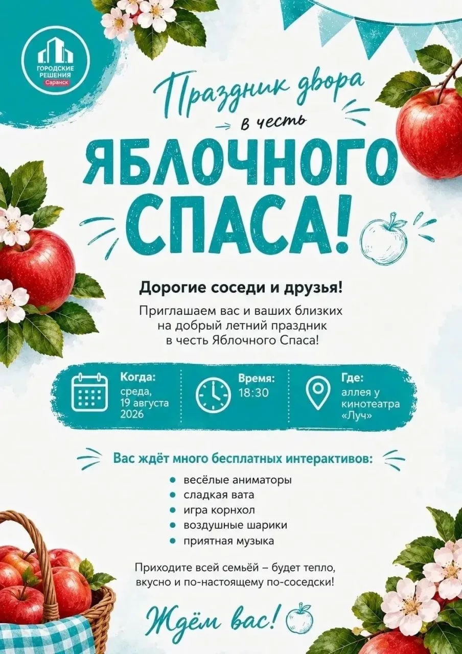 🍏Ищете, куда сходить сегодня вечером всей семьёй?