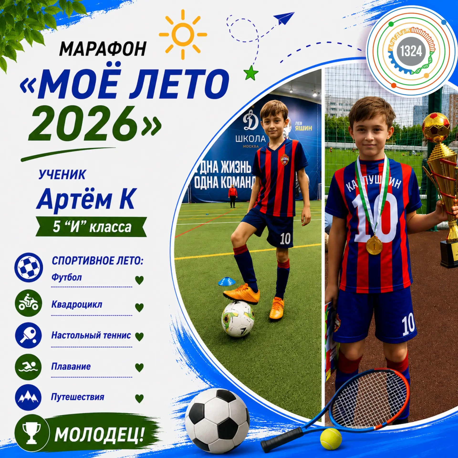Лето на максимуме: спорт, скорость, новые горизонты