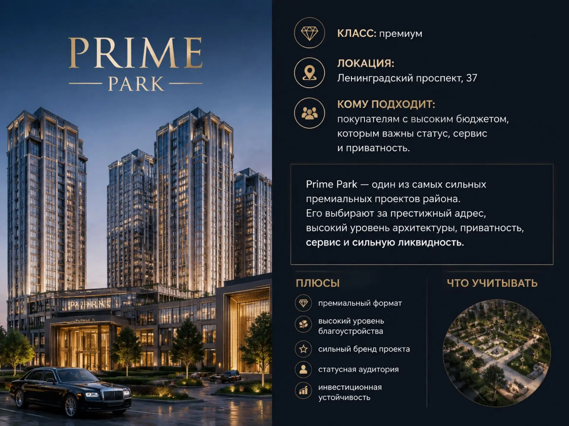 Сколько стоит квартира в Хорошёвском районе в 2026 году?
