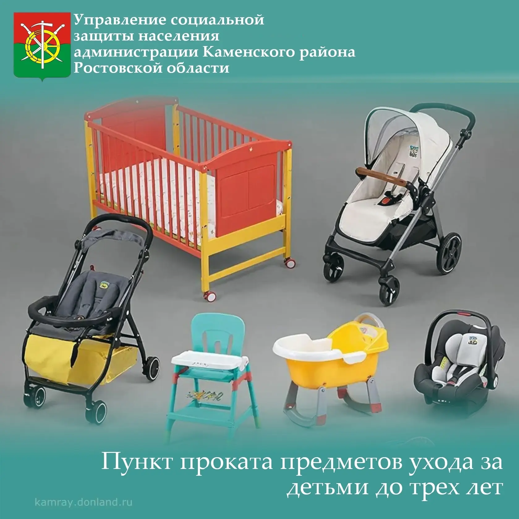 Безвозмездное предоставление предметов ухода