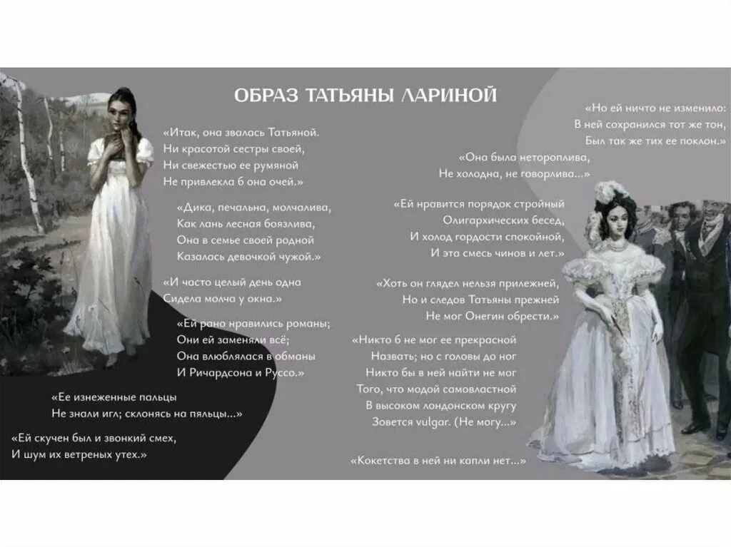 В опере Чайковского, как и в романе Пушкина, Татьяна Ларина — «милый идеал» автора, воп...