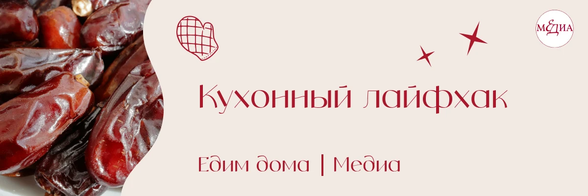 Чтобы аккуратно удалить косточку из финика, не разрезая его, просто покатайте плод межд...