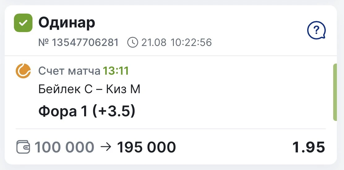 ФИКСИРУЕМ ПОБЕДУ ПО БЕСПЛАТНОМУ МАТЧУ С КФ 1.95✅✅✅