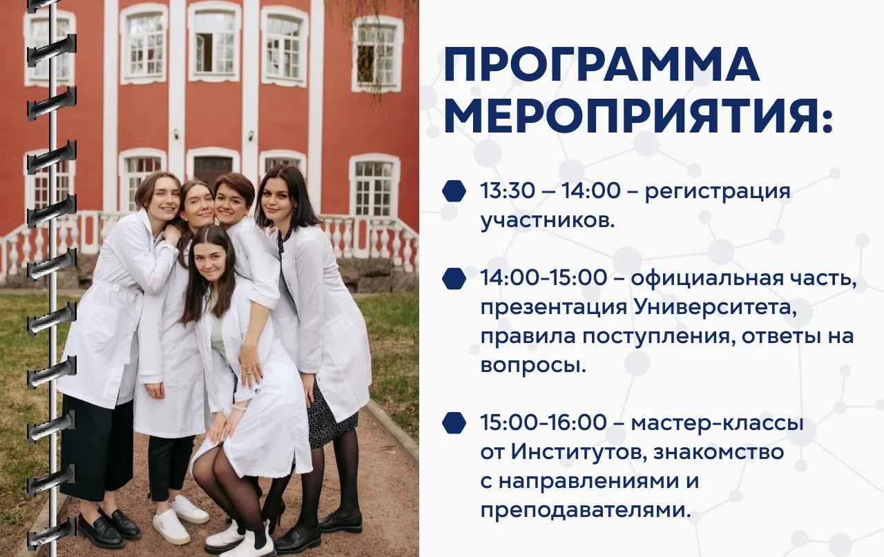 ⚡️Дорогие друзья!   🎉 Уже через две недели в СЗГМУ им. И.И. Мечникова Минздрава России состоится сам