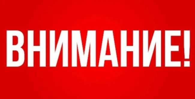 УВАЖАЕМЫЕ ЖИТЕЛИ
На основании Представления Прокуратуры Завитинского района и в соответствии с требо