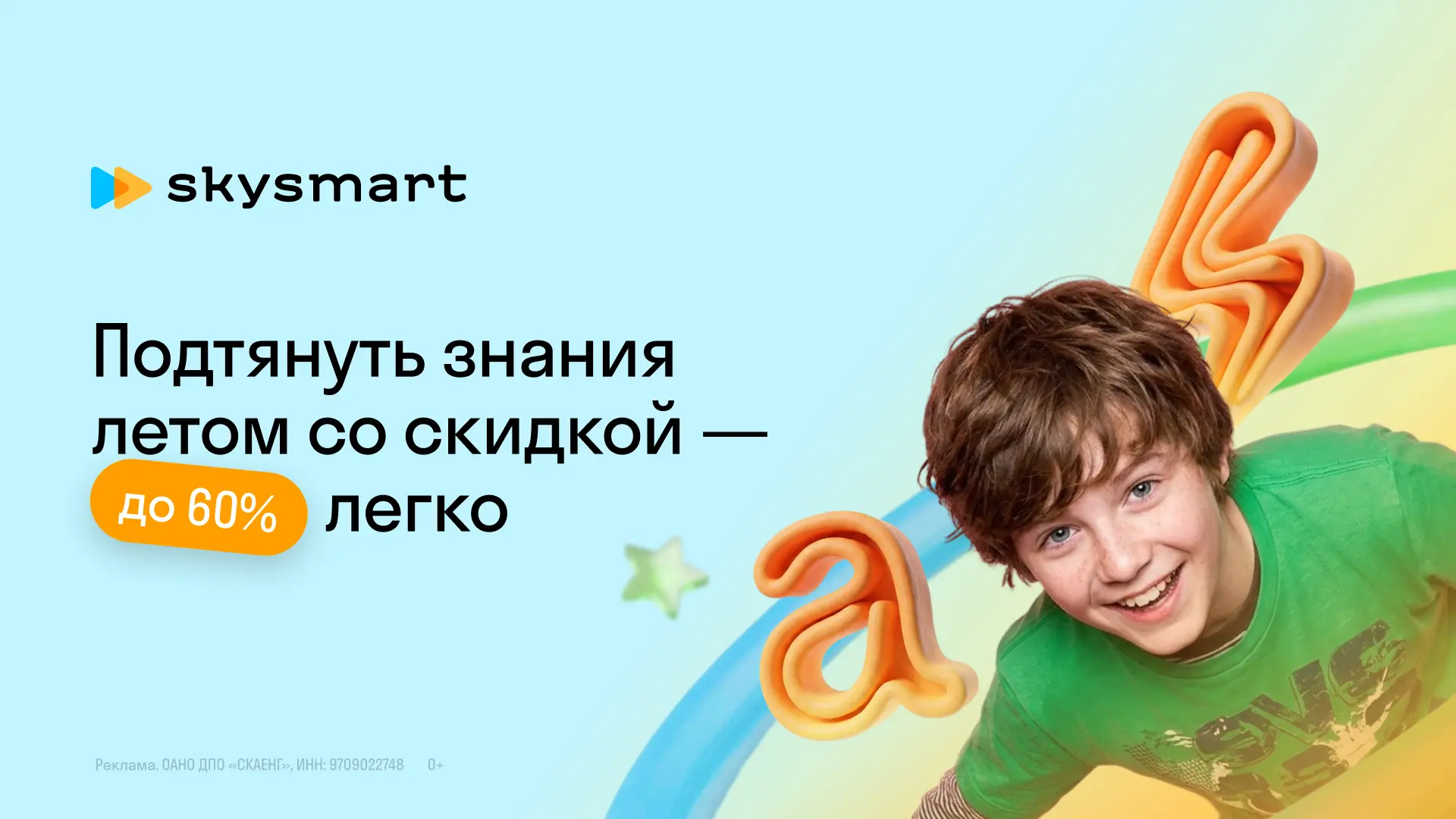 Skyeng — получи до 6 бесплатных уроков по любому иностранному языку.🔗 https://gtblg.ru...
