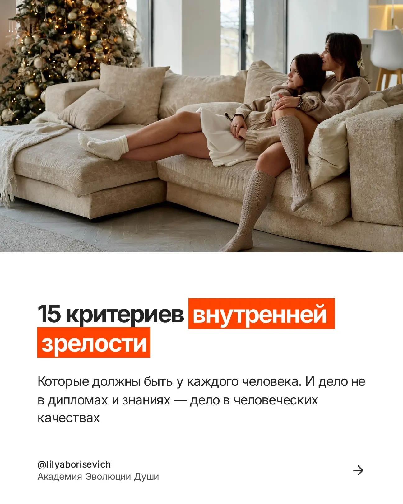 У моих учеников есть 15 критериев, по которым оценивается его готовность работать с люд...