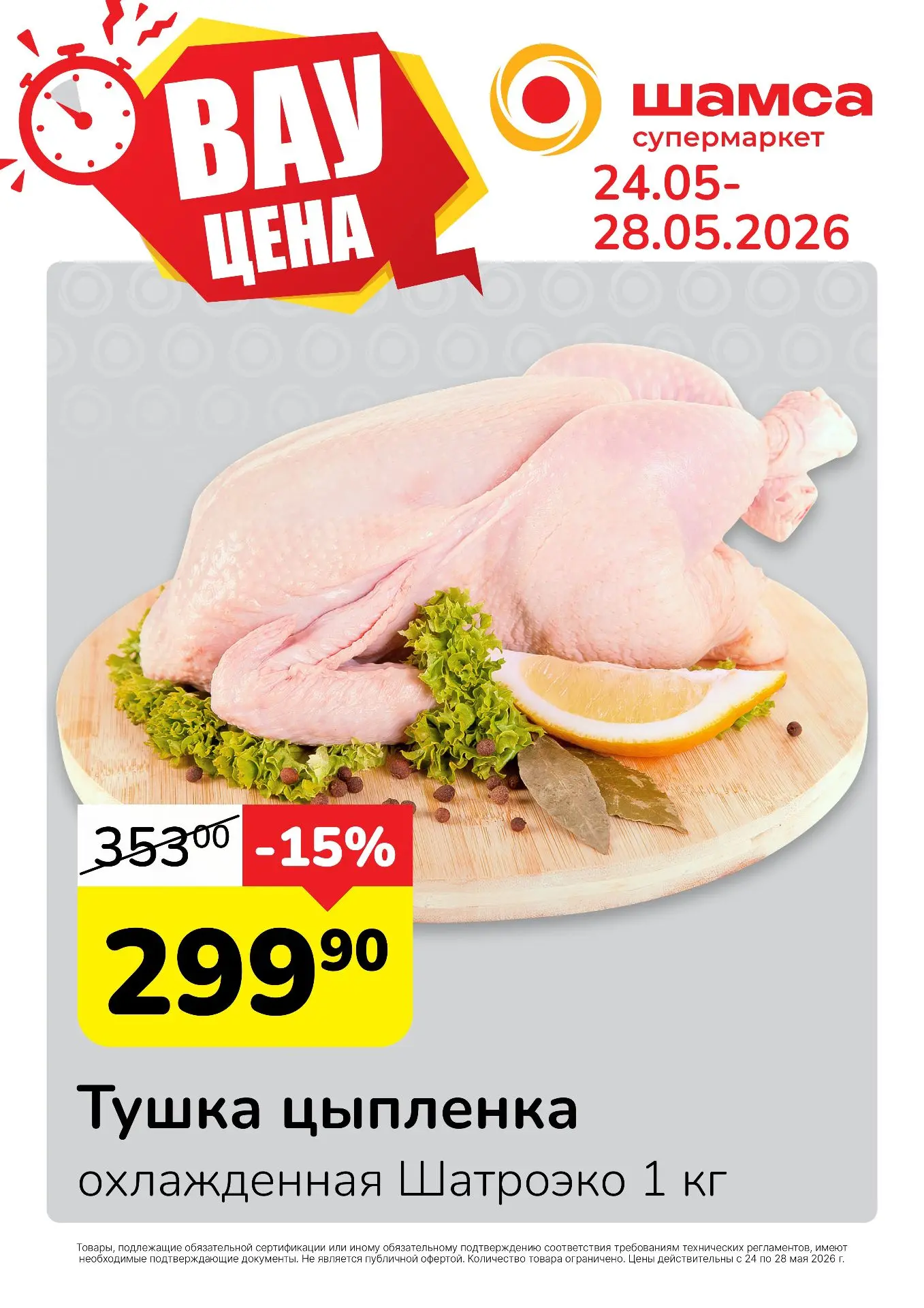 Три блюда из одной тушки цыпленка — не магия, а математика: сварить суп, запечь ножки с...