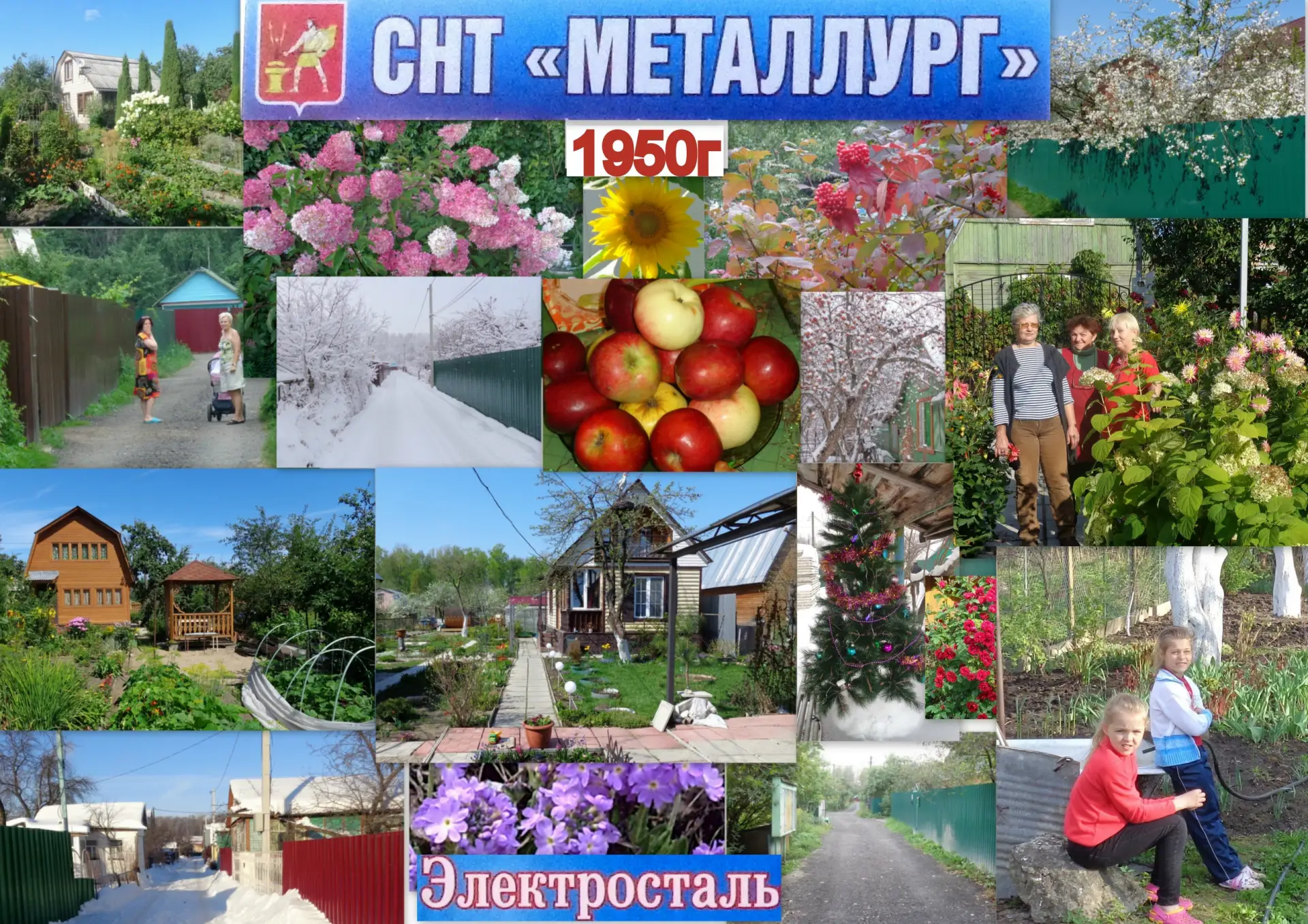 Переполох в городских СНТ.