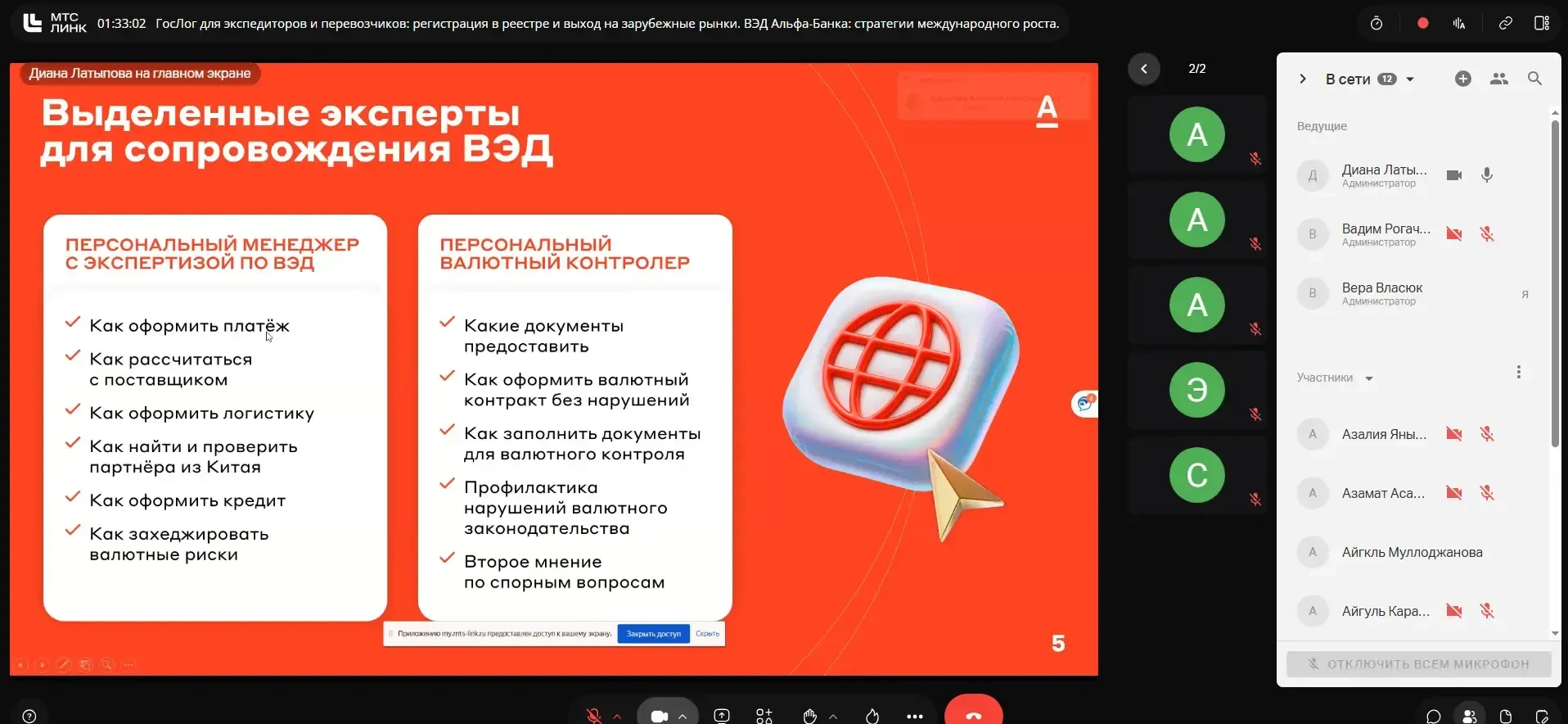 📌 Спасибо, что были с нами 4 августа!