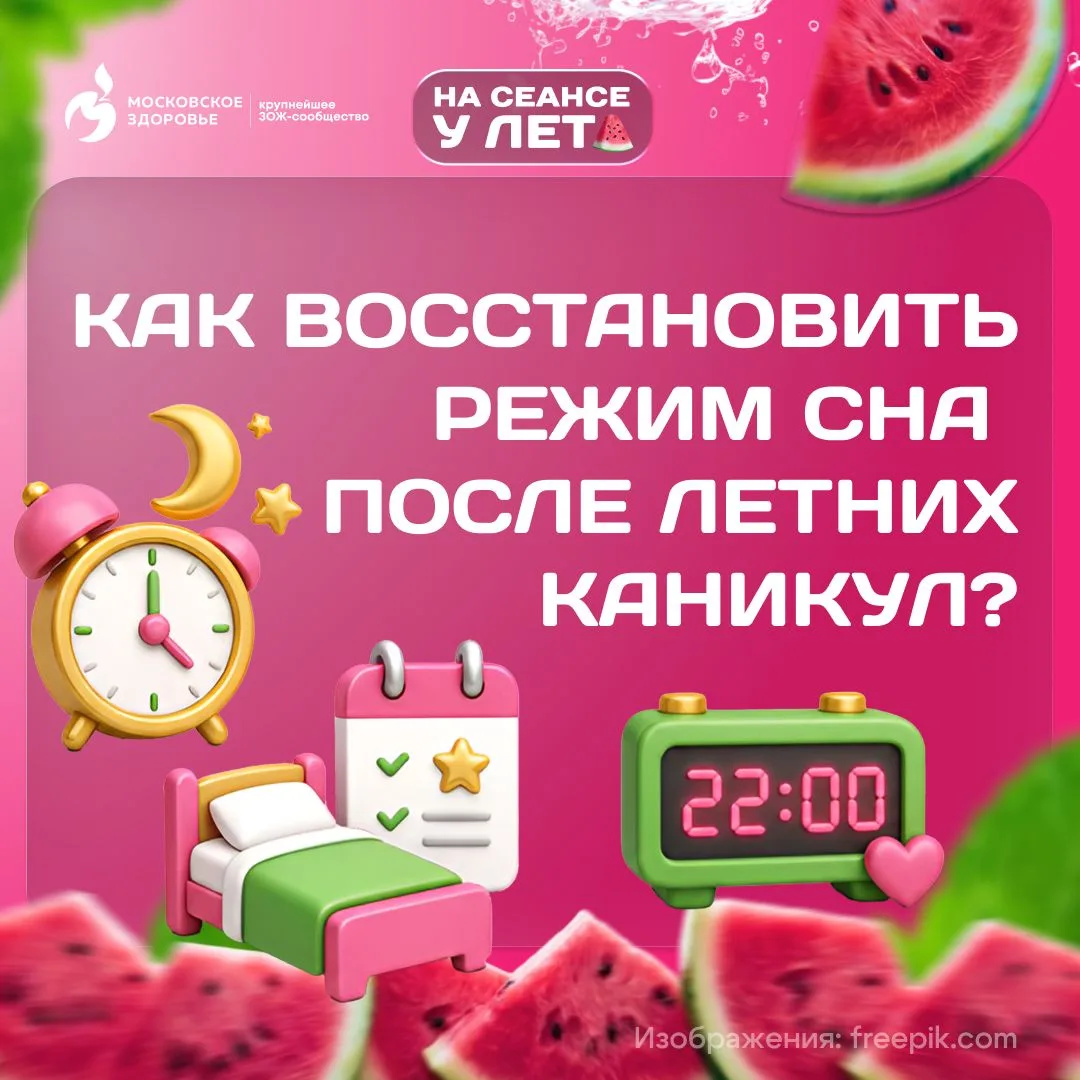 Ранние подъемы вызывают ужас? Пора это исправить. ✨

Подготовили карточки:
• Как восстановить режим 