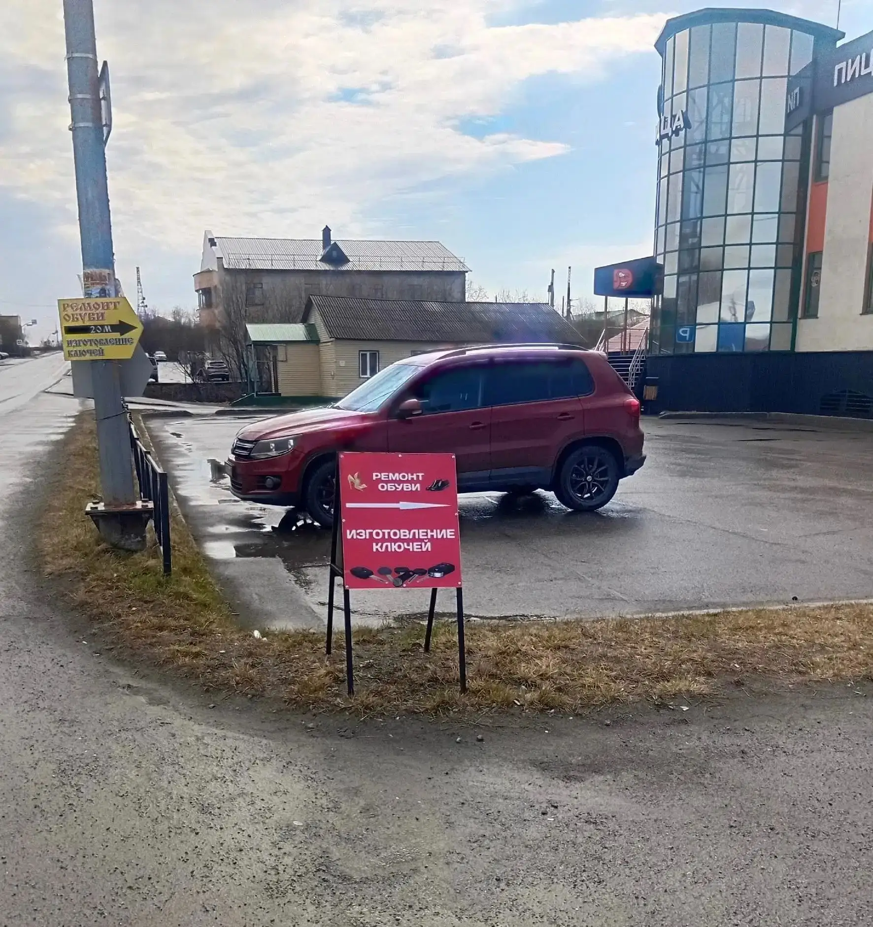 г. Салехард.