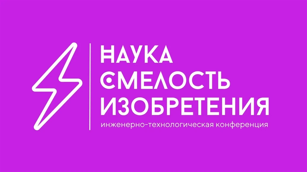 С 6 по 8 октября в Самарской области проходит открытая межрегиональная инженерно-технол...