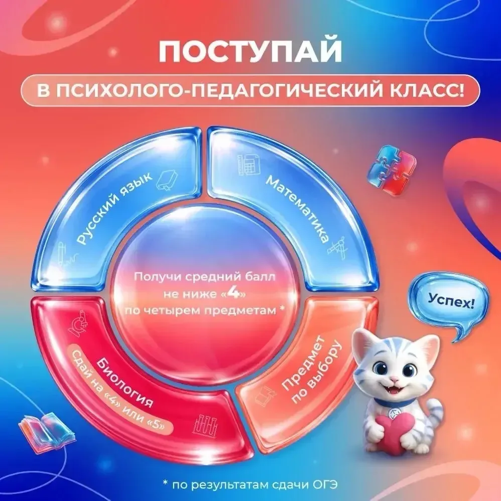 Школа 2109 продолжает набор в психолого-педагогический класс!

 👨‍🏫В психолого-педагогических клас