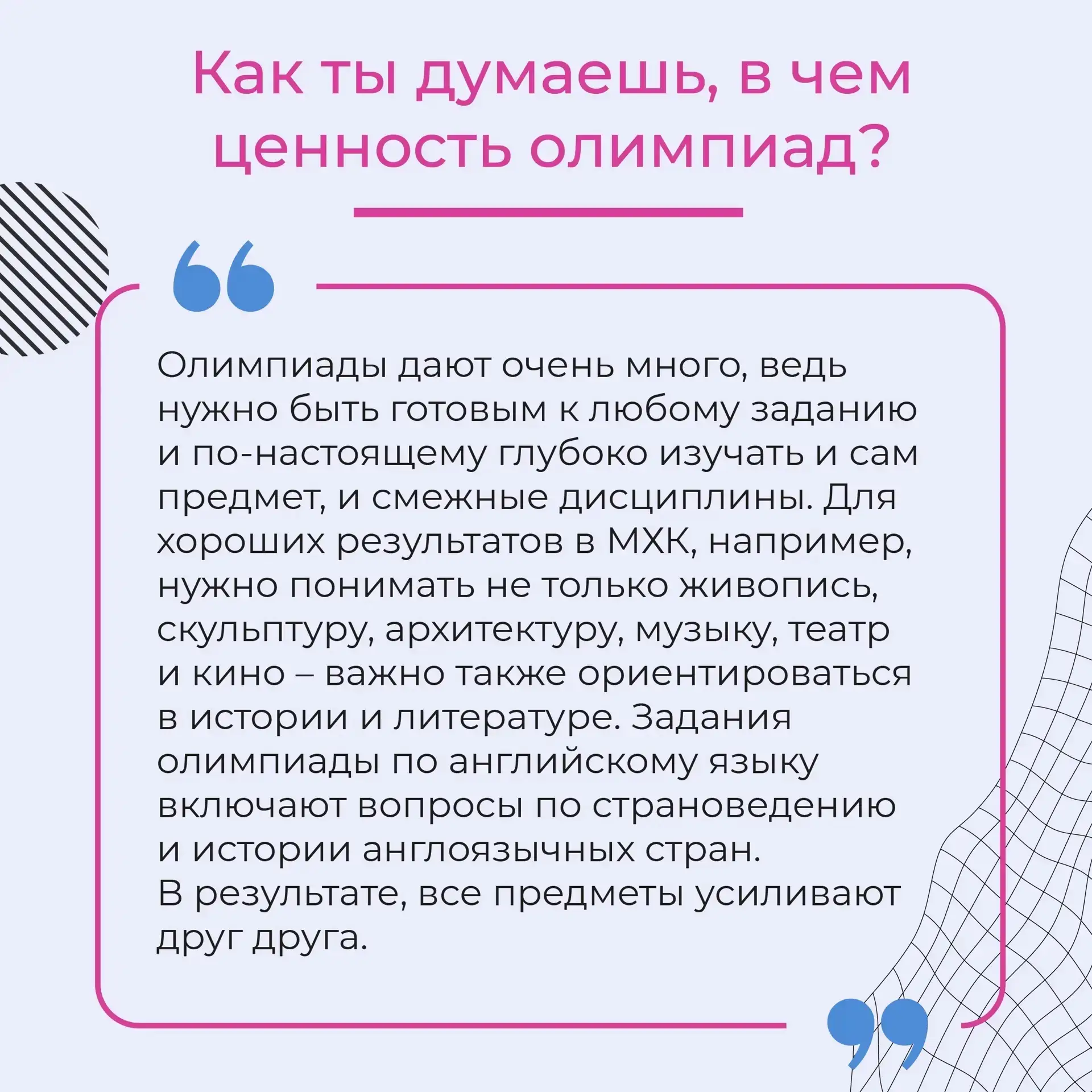 🤔 Что будет, если написать в пятом классе олимпиаду за девятый?   Арина Донцова из Долгопрудненской 