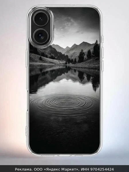 🛡Чехол iPhone 15 Pro дюны и горы силиконовый