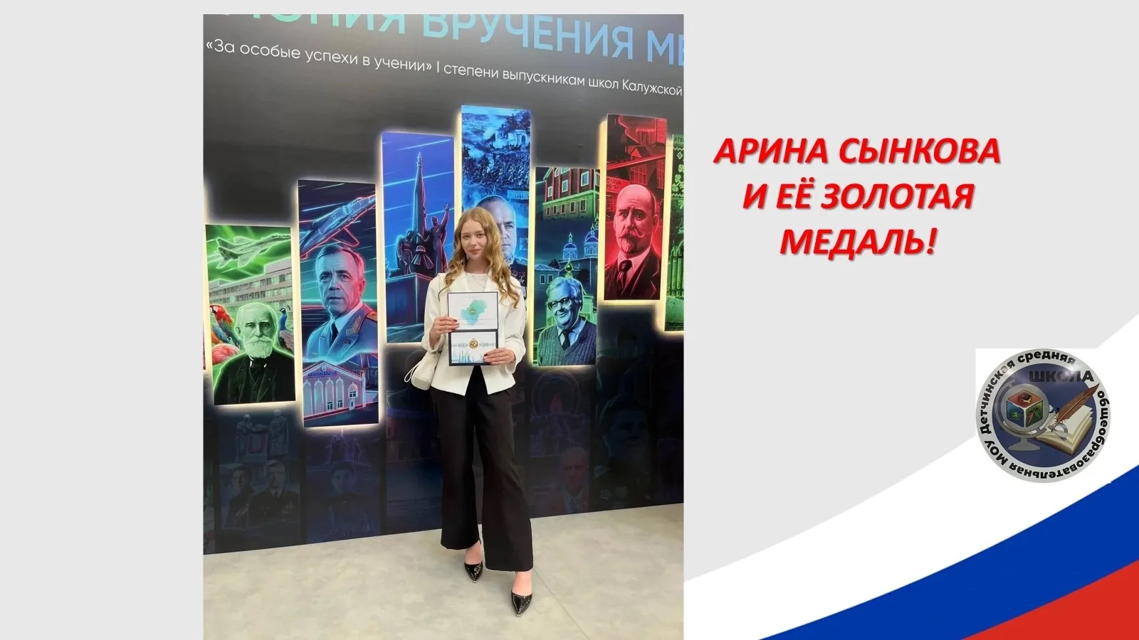 🥇30 июня в Калуге в Федеральном технопарке профессионального образования состоялась церемония вруче