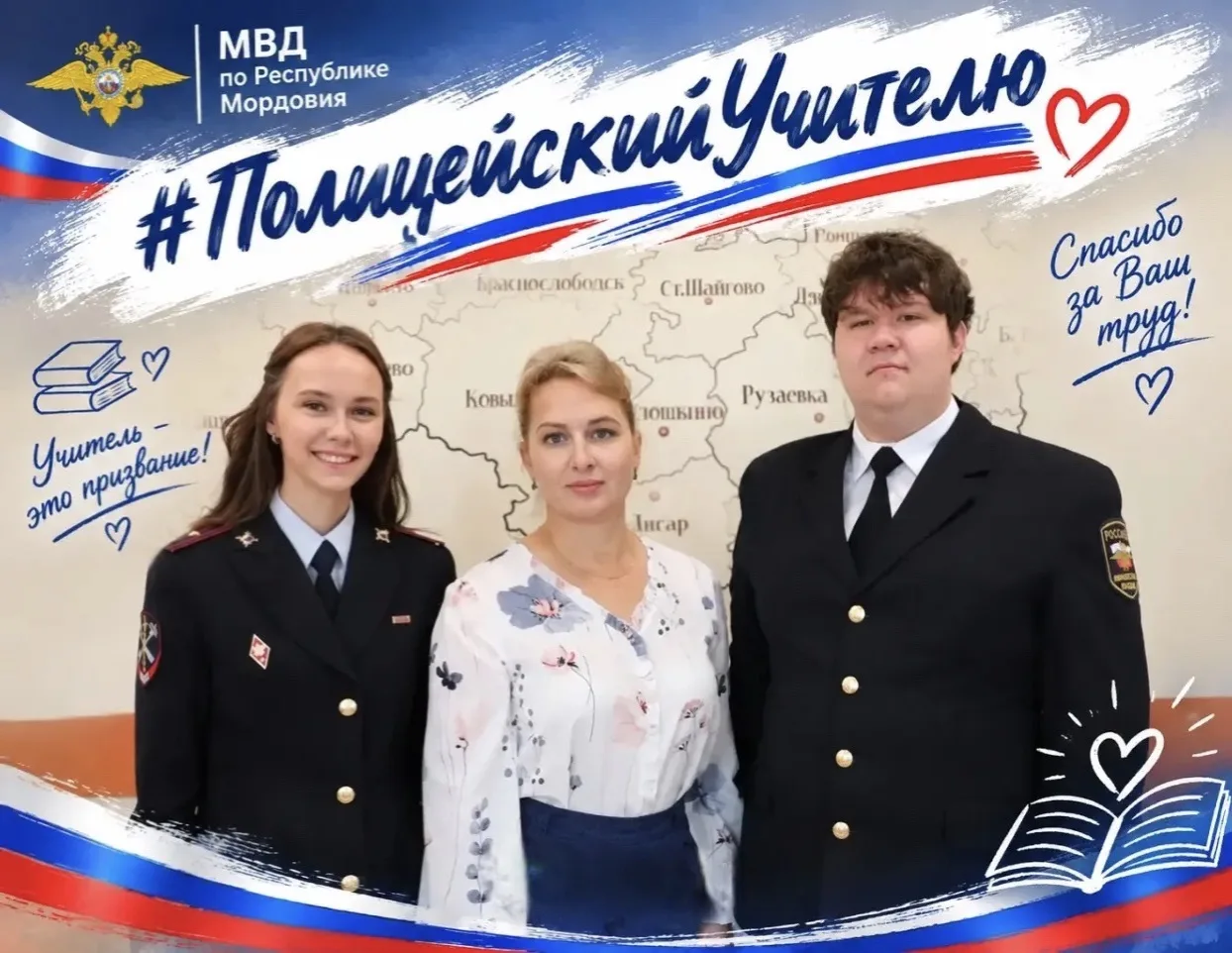 🎓 5 октября — День учителя!
