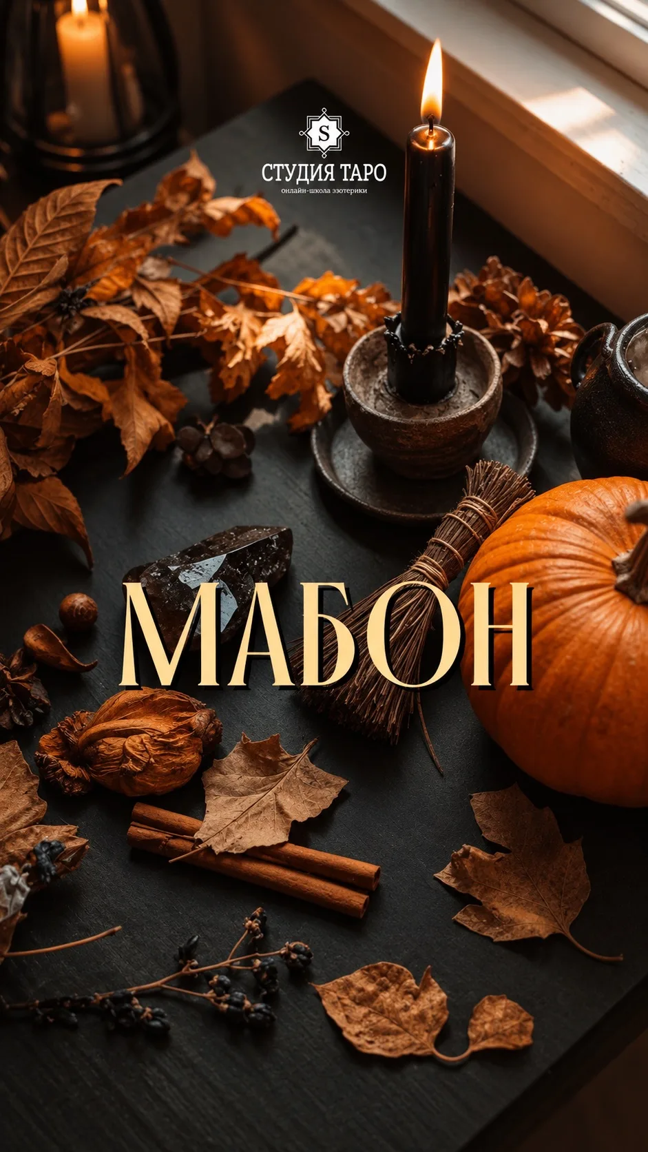 Осенние заставки на телефон 🍁