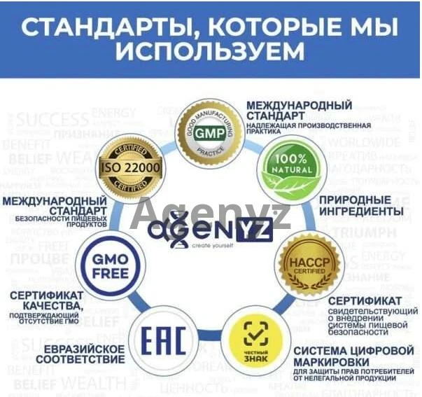 Agenyz