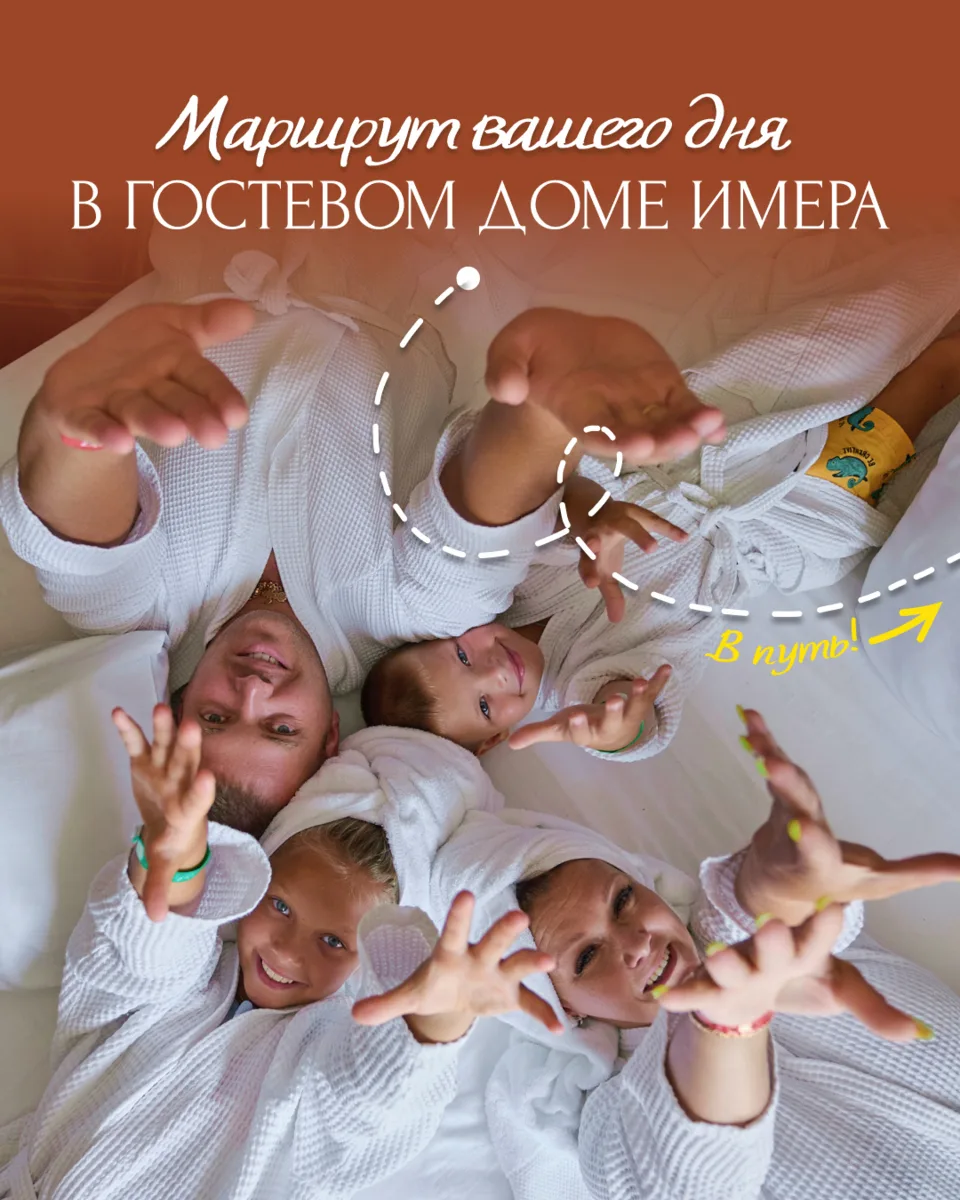 Путеводитель по гостевому дому Имера — отдыхаем, не выходя с территории!