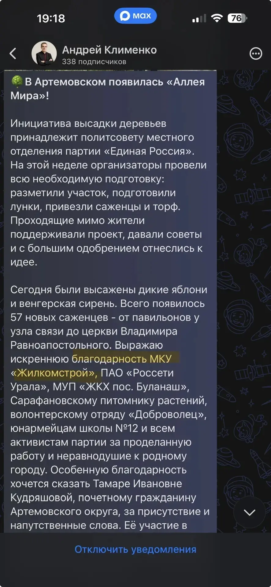 Медиа публикации