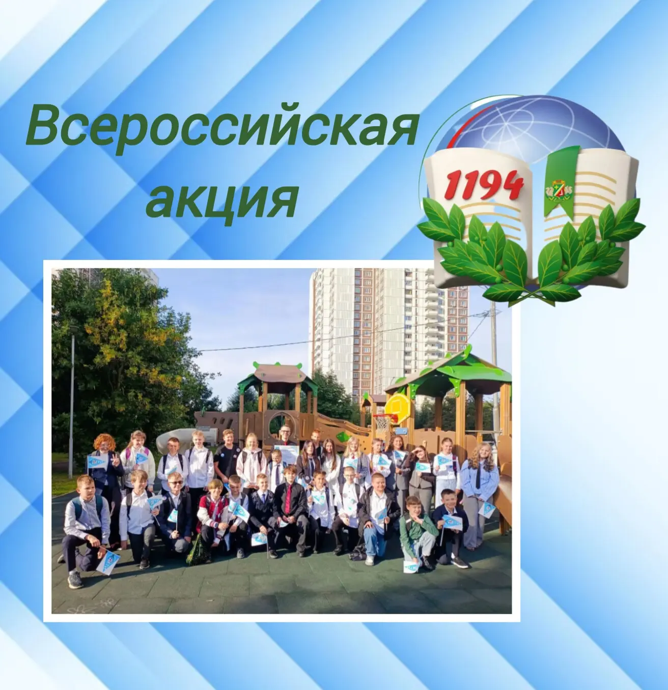 Начали учебный год с добрых дел