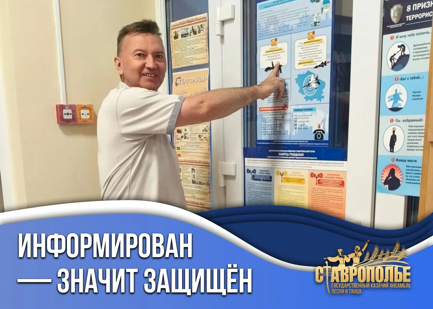 💯Наш коллектив не остаётся в стороне от важных вопросов — поэтому в здании ансамбля ра...