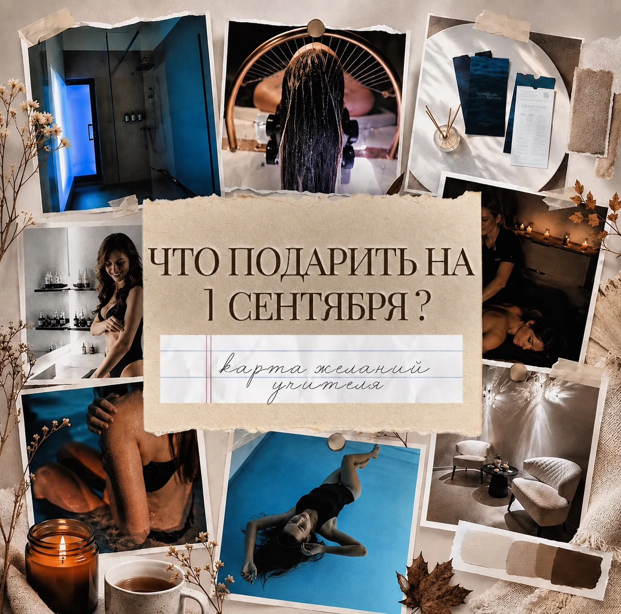 Учитель каждый день заботится о наших детях