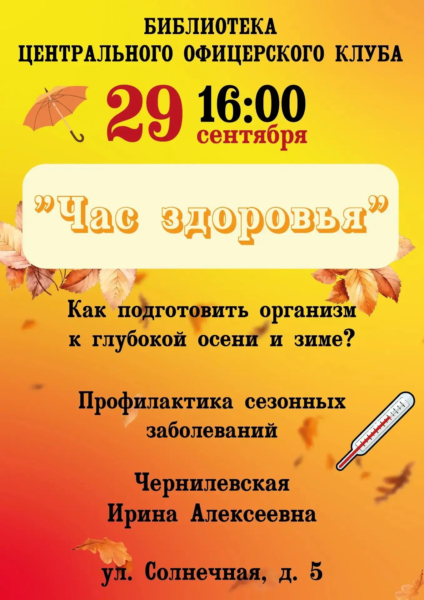 Осень — время позаботиться о себе 🍂