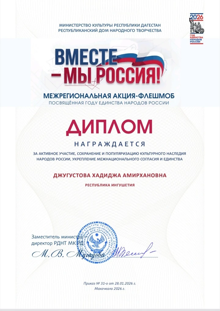 Воспитанники кружка «Мастерица» Дома культуры с.п.Алкун приняли активное участие в Межр...