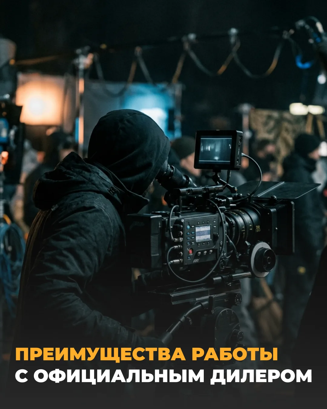 Покупка сложного съемочного железа «с рук» или через непроверенных поставщиков кажется выгодной толь